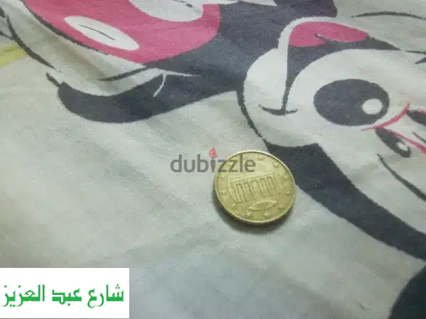 كنز من الماضي! 10 سنتات من المنيا - قطعة تاريخية...