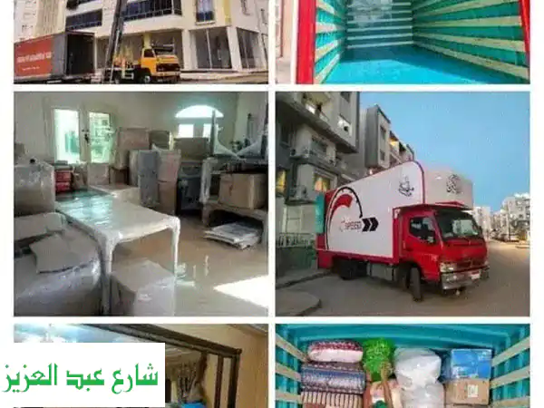 نقل عفش بالتجمع الخامس -  أسرع وأضمن خدمة مع...