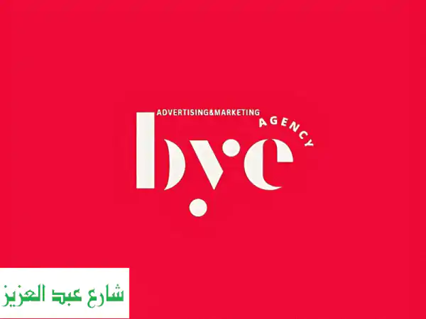 انطلق بقوة! 🚀  ترويج إعلانات احترافي يضمن لك النجاح