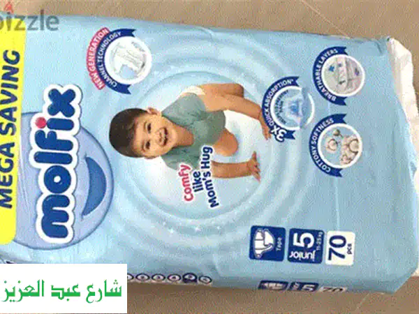 حفاضات بي بم (مقاس 3) - 80 حفاضة! عرض تصفية لا يُفوّت لراحة طفلك