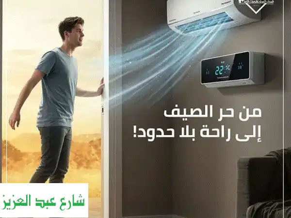 ميديا ميشن برو 2025: مكيف هواء بارد ديجيتال بسعر لا يقاوم!