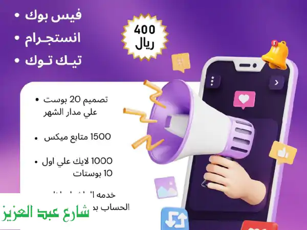 انطلق بعملك نحو النجاح مع خدماتنا التسويقية الشاملة!