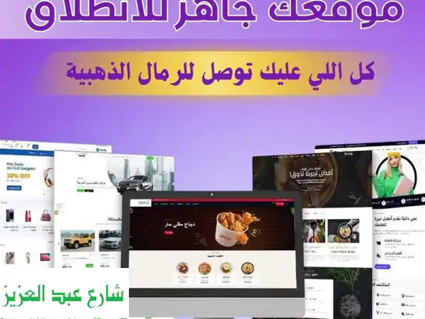 انطلق بعملك نحو النجاح مع خدماتنا التسويقية الشاملة!