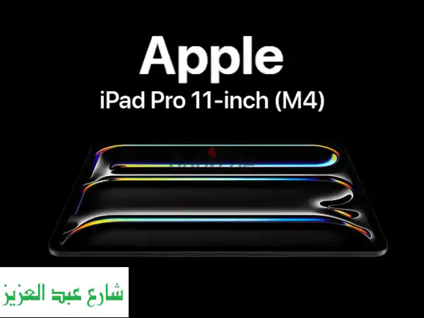 iPad Pro M4 256GB Wi-Fi جديد - أفضل سعر في مصر من جددلي!