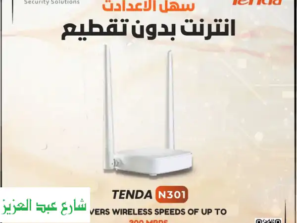 ودّع التقطيع!  انترنت سريع وقوي مع راوتر N3001...