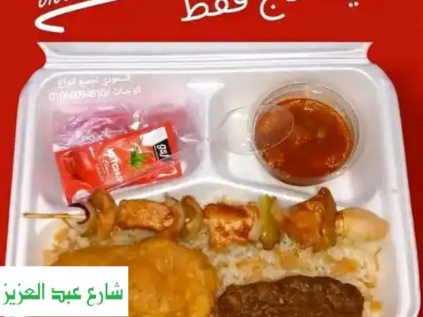 وجبات جاهزة عالية الجودة وأسعار لا تُقاوَم! -...