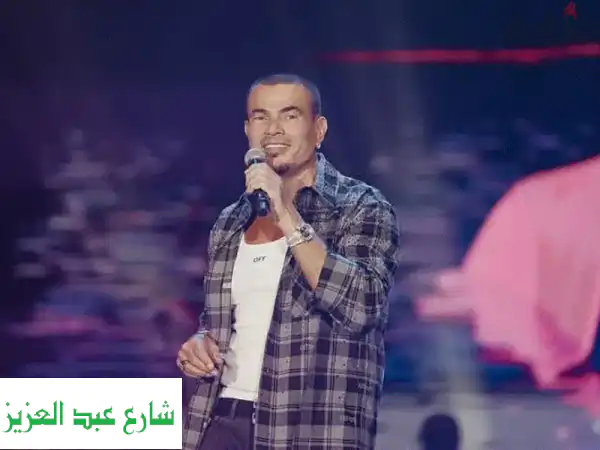 آخر 4 تذاكر لحفل عمرو دياب الأسطوري! 🎤  (التجمع الخامس...