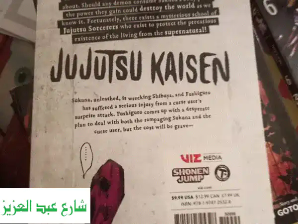 مُغامرات مانغا لا تُفوّت!  ( ناروتو، قاتل الشياطين، جوجوتسو كايسن و المزيد!)