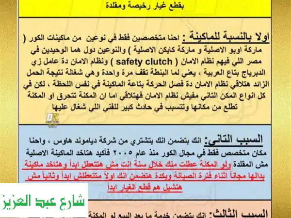 ماكينة كور تخريم الخرسانة 8 بوصة (أصلية - سعر مفاجأة!) - كايكن من Diamond House