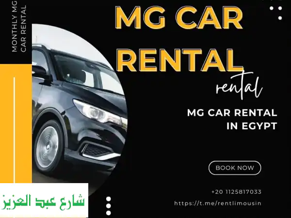 🚗 إيجار سيارات MG في مصر: الراحة والأداء بين يديك! 🇪🇬