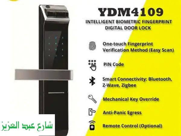 قفل باب ذكي Yale 4109 - أمان متطور لمنزلك! 🚪🔑