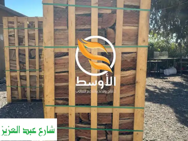 حطب الجزورين للمشاوي: نيران مشتعلة، أجواء دافئة، لحظات لا تُنسى!