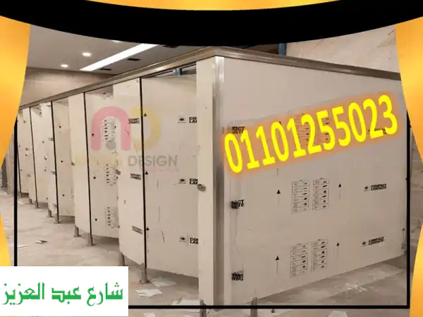 قواطع حمامات وأبواب أنيقة وعملية من كومباكت HPL -...