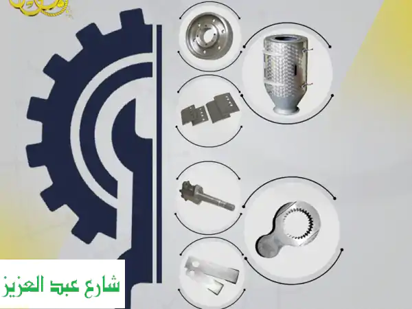 قطع غيار مصانع الأعلاف: سرعة، جودة، ودعم فوري...