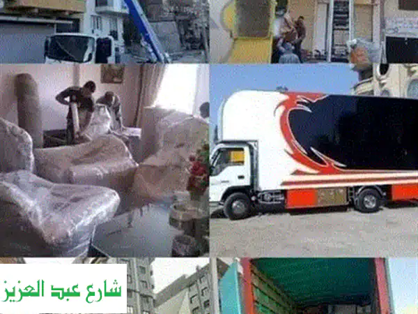 نقل عفش بالتجمع الخامس - أسرع وأضمن خدمة مع عربيات مغلقة ونجارين متخصصين!