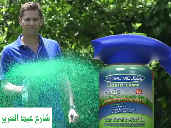 أعِدْ حياة نجيلتك الخضراء مع Hydro Mousse!  ترميم سهل...