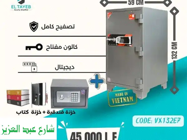 خزنة فولتكس الفيتنامية LG - أمان لا يُقهر لحماية...