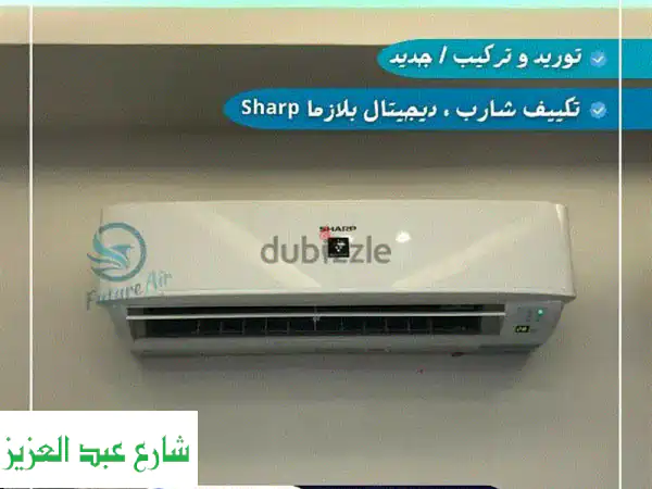 أقل سعر لتكييفات انفرتر بارد/ساخن - وكيل معتمد!  خصومات هائلة على جميع الماركات