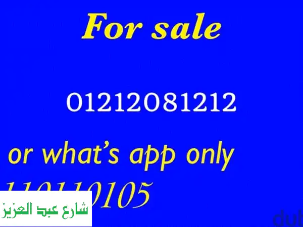 أرقام مميزة للبيع | احصل على رقمك المميز...