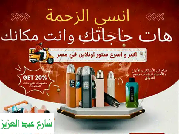 فابريسو فيب بود الجديد: تجربة تبخر فريدة، أنيقة وسهلة الاستخدام!