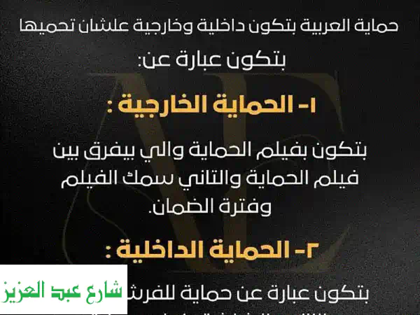 حماية سيارتك الألمانية.. ضمان أمانها الداخلي والخارجي!