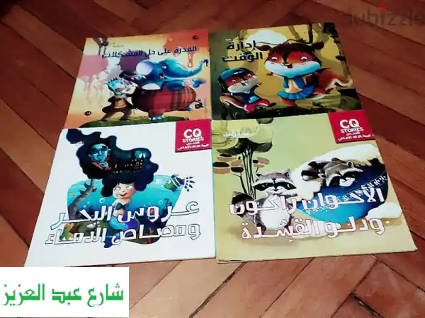 غوص مع أطفالك في عالم القصص: قصص أنبياء وأخلاق رائعة!