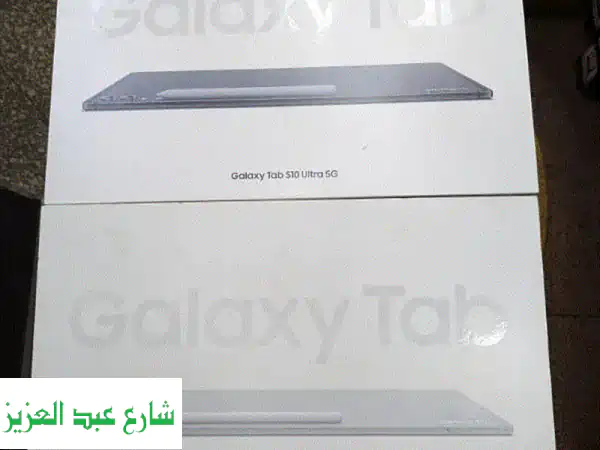 Galaxy Tab S10 Ultra 5G (256GB) أبيض رمادي - جديد! متبرشم! ضمان شهر!