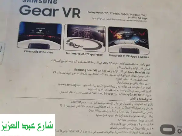 غوص في عوالم افتراضية مذهلة مع نظارة Samsung Gear VR 2017! ✨