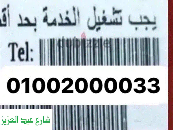 رقم مميز 01002000033 ✨  -  احجز الآن رقمك المميز!