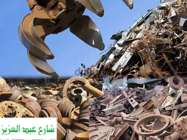 أعلى سعر لشراء خردتك ومخلفاتك في مصر - نصل إليك...