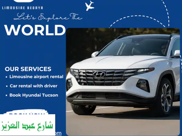 🚗 رحلة مريحة إلى الغردقة: هيونداي توسان مع سائق خاص!