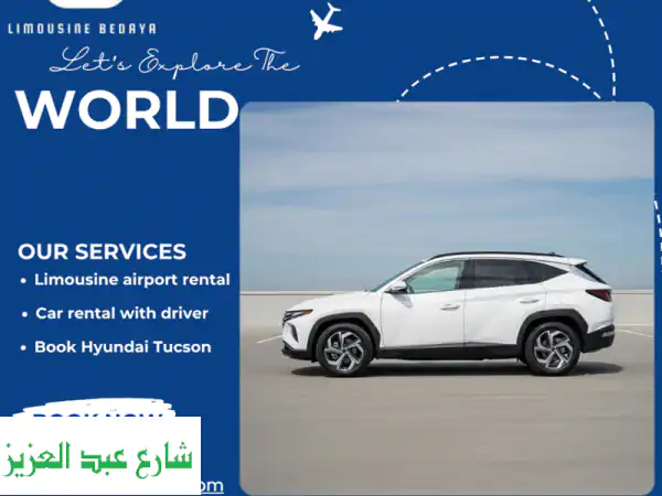 🚗 رحلة مريحة إلى الغردقة: هيونداي توسان مع سائق خاص!