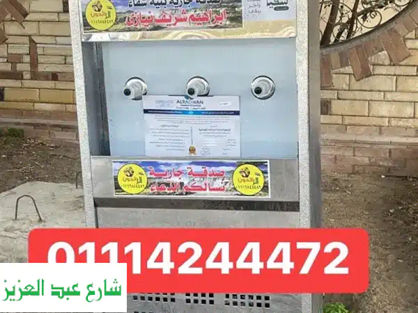 كولدرات مياه سبيل: أفضل حلول التبريد للمساجد، الطرق، والمستشفيات