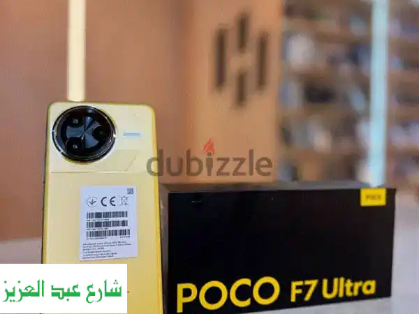 Poco F7 Ultra - كسر زيرو! حالة ممتازة بسعر لا يُفوّت