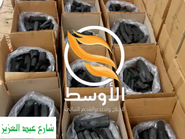 فحم طبيعي للشواء: نكهة مميزة، اشتعال سريع، تجربة...