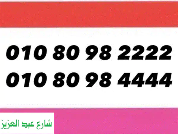 أرقام مميزة للبيع - دويتو 2222 & 4444 بسعر لا يُفوّت!