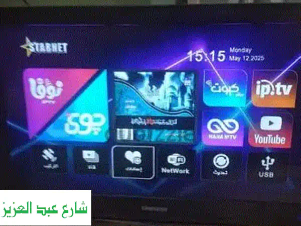 عرض عيد فريد! رسيفر ستار نت جراند - افتح جميع...