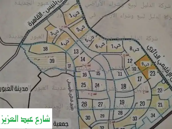 استثمر الآن في أراضٍ مميزة بمدينة العبور الجديدة!...