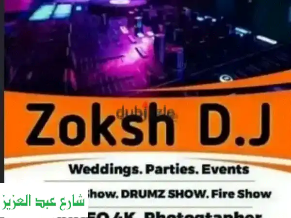 زوكش دي جي: احجز الآن واحصل على أجمل مناسبة بحياتك! 🎉