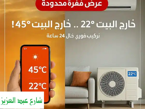 ☀️  مكيف كاريير أوبتيماكس برو 2025 - بارد ١.٥ حصان...