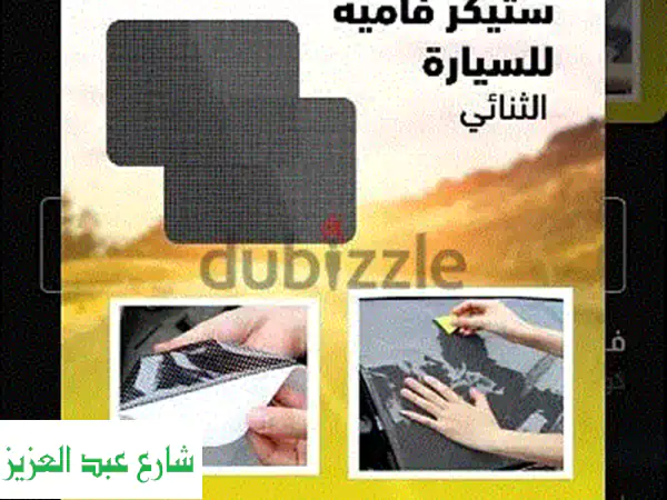 فاميه: واقي شمس سيليكوني للسيارة - حماية...