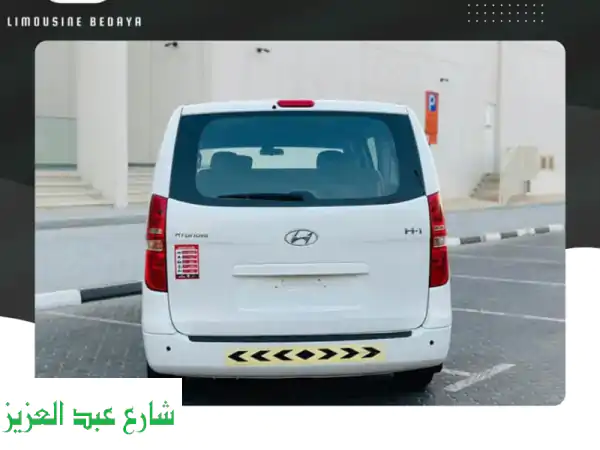 راحة مطلقة مع تأجير هيونداي H1 بالسائق: توصيلات مطار فاخرة!