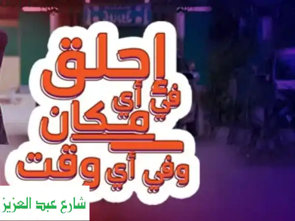 حلاقة منزلية في القاهرة والجيزة | احلق براحة في أي وقت!
