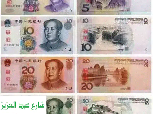 أشتري دينارك العراقي (2003 وما بعدها)، يورو معدني، ويوان صيني - سعر عادل وخدمة مميزة