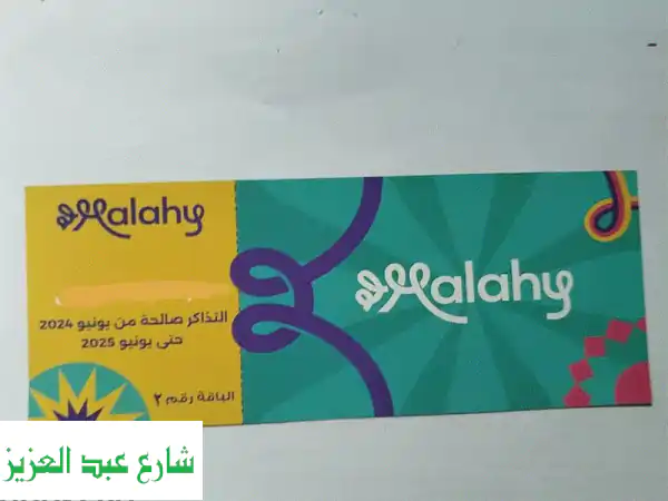فرصة ذهبية! تذاكر ملاهي + 600 جنيه رصيد ألعاب بـ 300 جنيه فقط!
