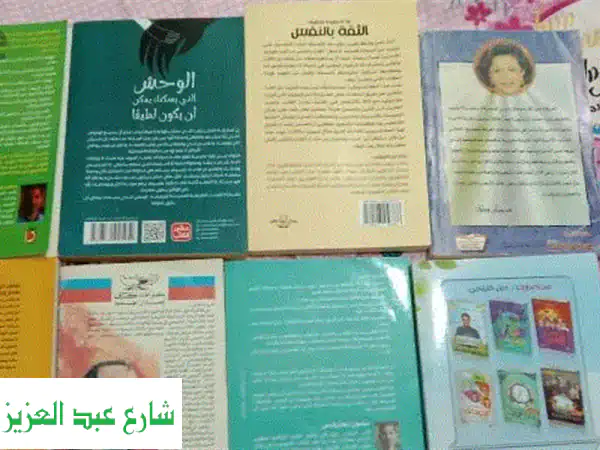 كنوز معرفية بين يديك: كتب جديدة ومستعملة بحالة ممتازة!