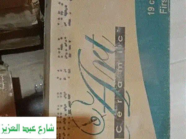 فرصة ذهبية! سيراميك فرز أول (ارت) بتصميم خشبي أنيق - 8.45 متر مربع