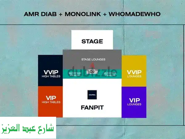 تذكرة حفلة عمرو دياب - مراسي 4 يوليو 2025 -  سعرها الأصلي! قابلة للتحقق!