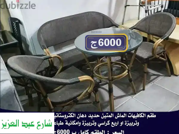 تصميم وتصنيع أثاث فاخر - ترابيزات وكراسي ماش وتنجيد...