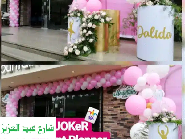 ديكورات حفلاتك الأحلام: بالونات، باك دروب، صوت، إضاءة، وحتى الطعام!